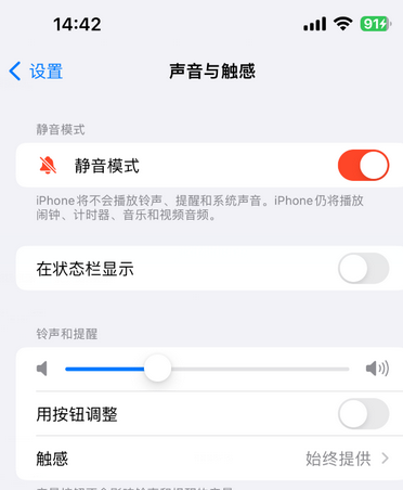 容县苹果15Pro维修网点分享iPhone15Pro系列机型中隐藏静音图标 