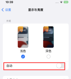 容县苹果15服务店分享iPhone15无法关闭深色模式怎么办 