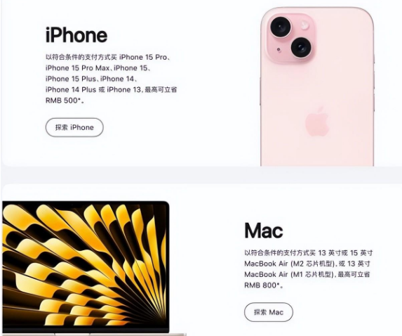 容县苹果15维修店iPhone 15降价后能退差价吗 