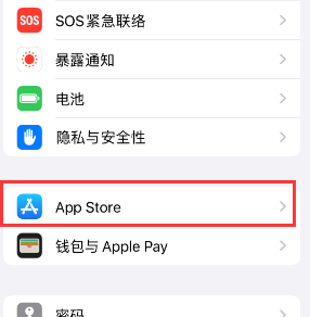 容县苹果15维修中心如何让iPhone15APP自动更新 