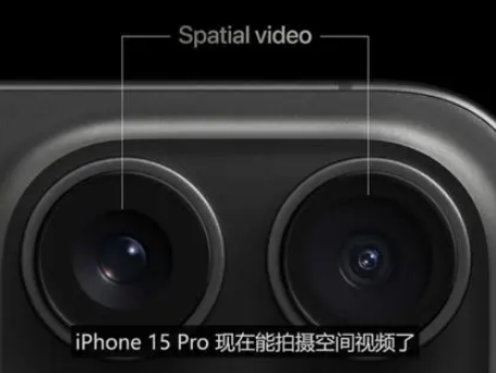 容县苹果15pro维修iPhone15Pro拍的空间视频在哪里看 