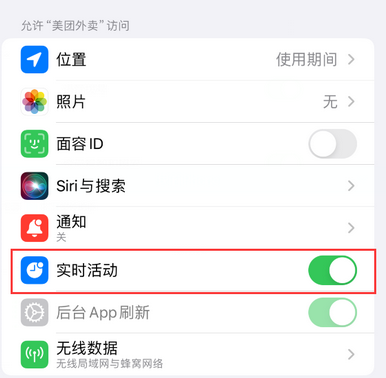 容县苹果15维修店分享iPhone15如何通过实时活动查看外卖进度 