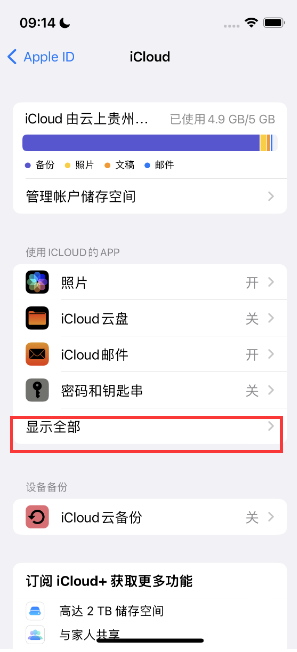 容县apple维修分享AppleMusic音乐库里出现了别人的歌单怎么办 